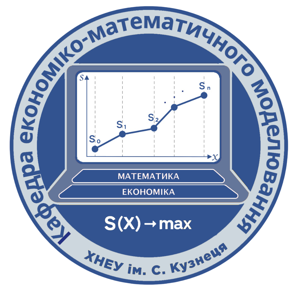 КЕММ ХНЕУ ім. С. Кузнеця